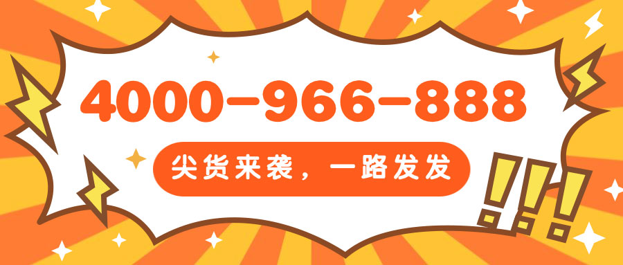 深圳400电话号码