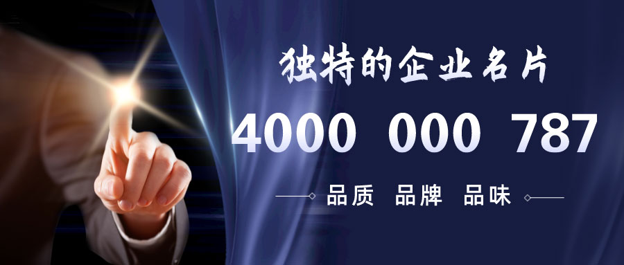 深圳400电话号码