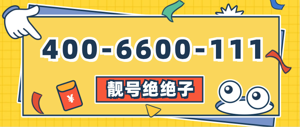 深圳400电话号码